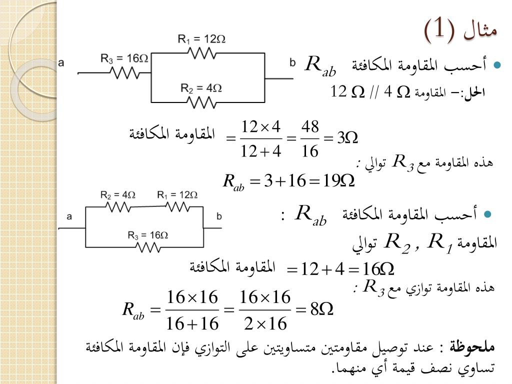 PPT - بسم الله الرحمن الرحيم وبه نستعين PowerPoint Presentation - ID:4822203