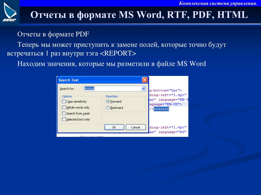 РТФ В пдф. RTF В Word. Опишите Форматы электронных изданий pdf html. Наибольшими возможностями обладают учебники в формате pdf или html. Rtf текстовое расширение