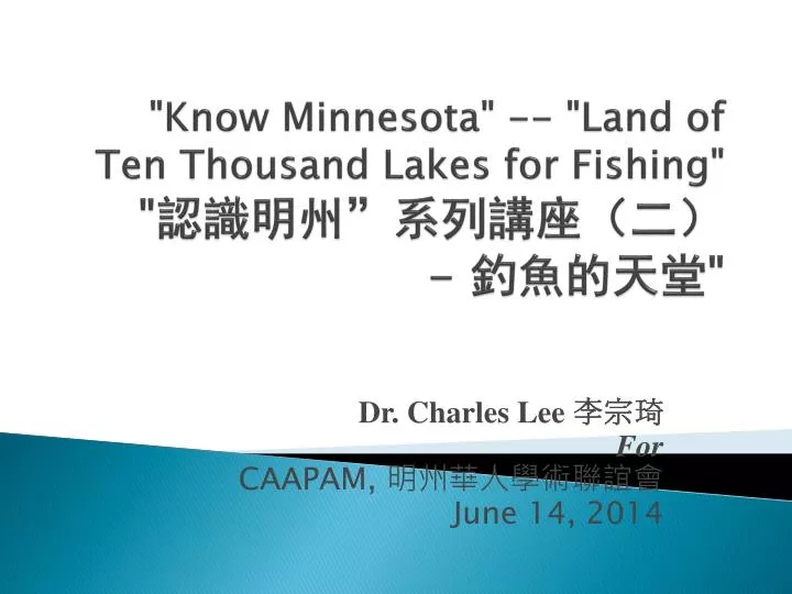 know minnesota land of ten thousand lakes for fishing n.