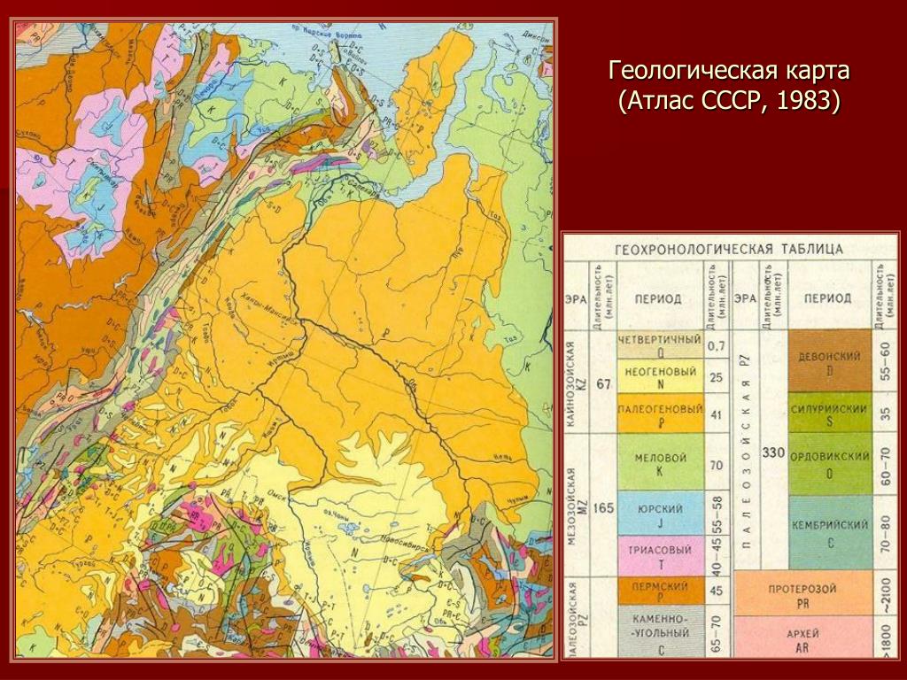 Фундамент западно сибирской равнины. Геологическая карта Западно сибирской равнины. Геологическая карта Западно сибирской плиты. Геологическое строение Западно сибирской плиты. Тектоническая карта Западно-сибирской равнины.
