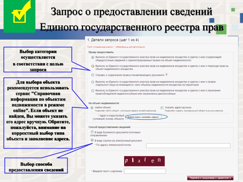 Реестр имущества банкротов