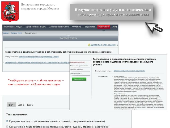 Департамент