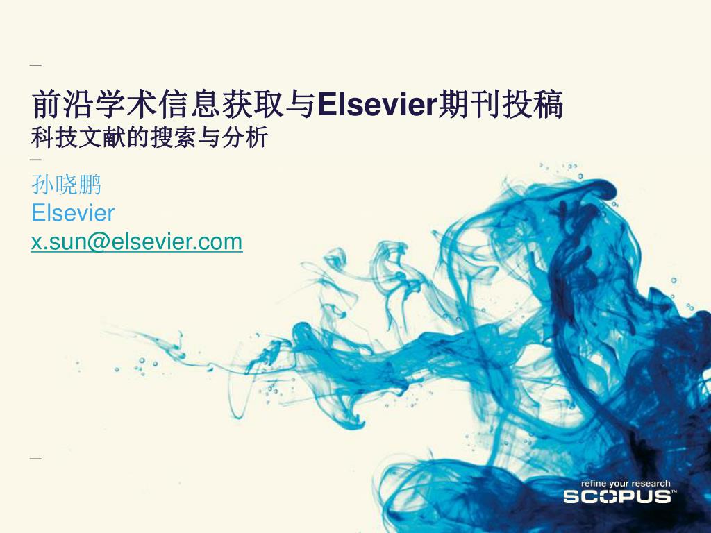 elsarticle.cls – Elsevier 投稿模板使用说明 -中译 - LaTeX 工作室