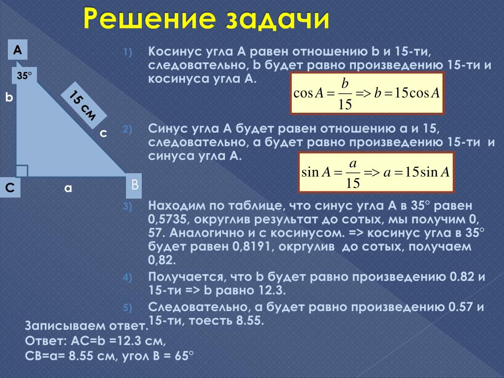 Синус предельного угла равен. Косинус угла равен. Чему равен синус. Угол косинуса 1/3.