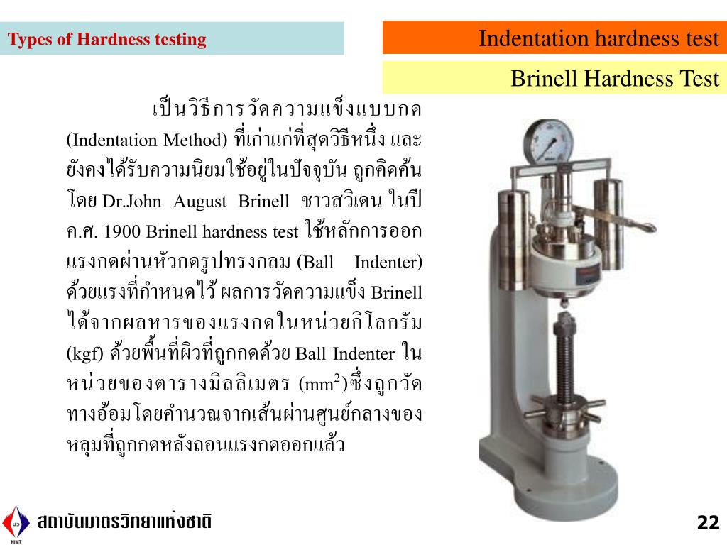 Outer indentation level. Indentation. Hardness Test. Leep hardness Test. Hardness Tester h10.