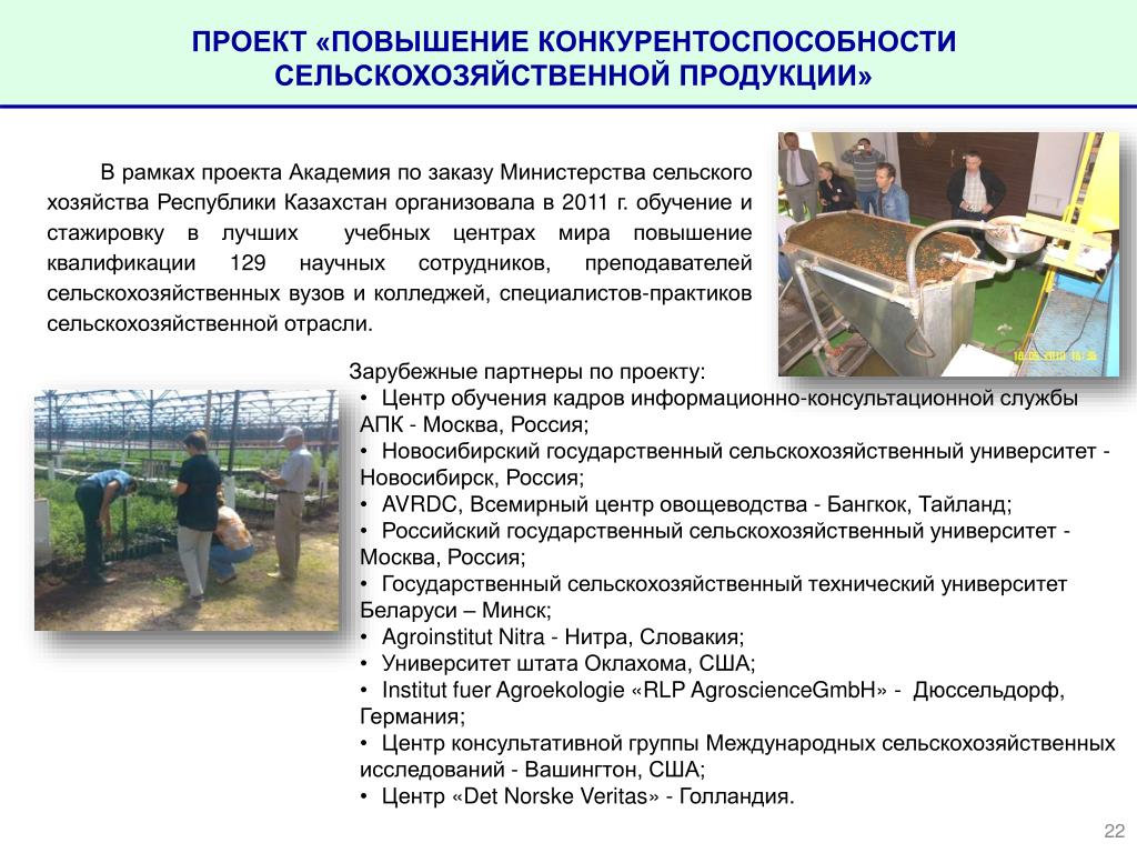 PDF) Стратегия выбора мероприятий для повышения конкурентоспособности компании