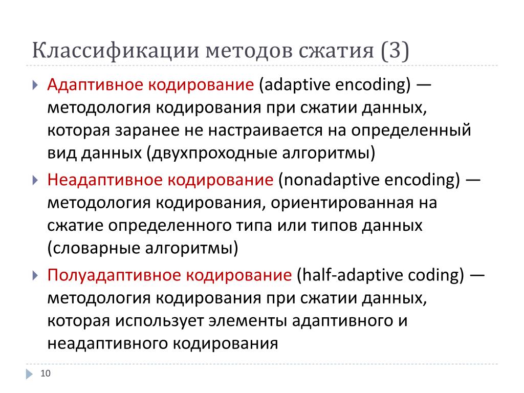 Алгоритмы сжатия информации