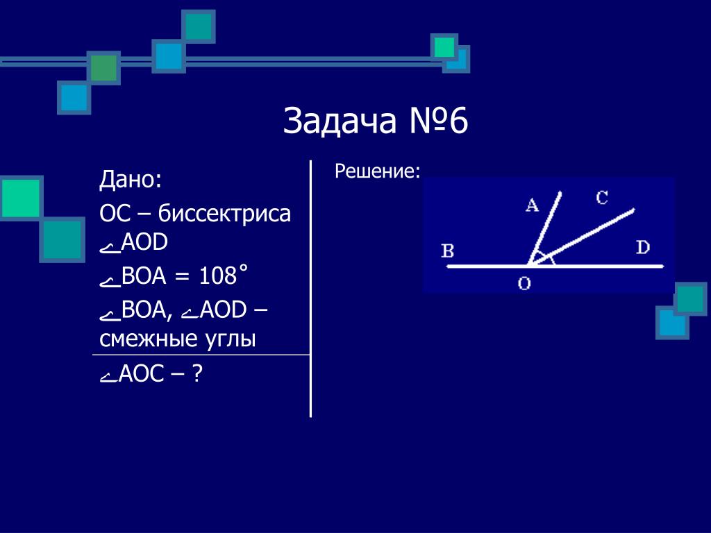 Решения vi