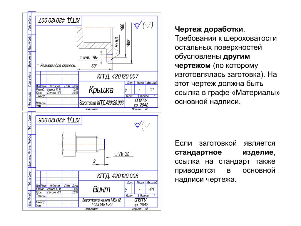 Образец технических требований