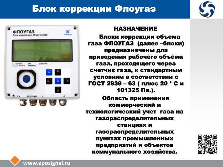 флоугаз флоугаз