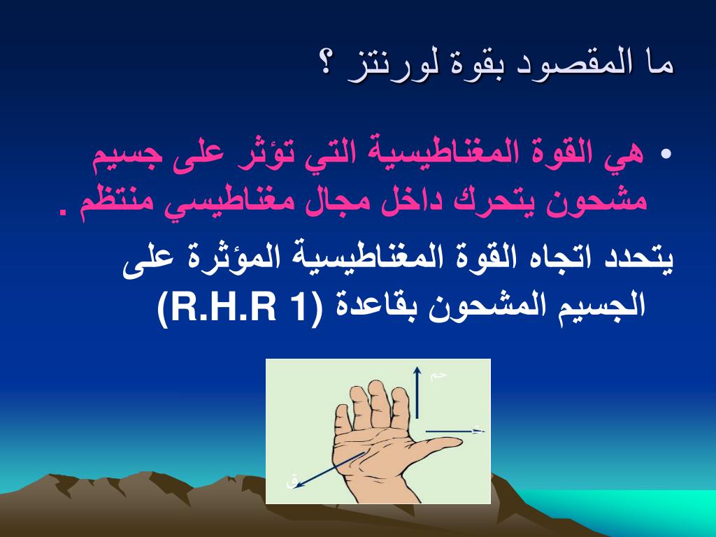 ما الذي ينتج عند لف سلك يحمل تيارا كهربائيا