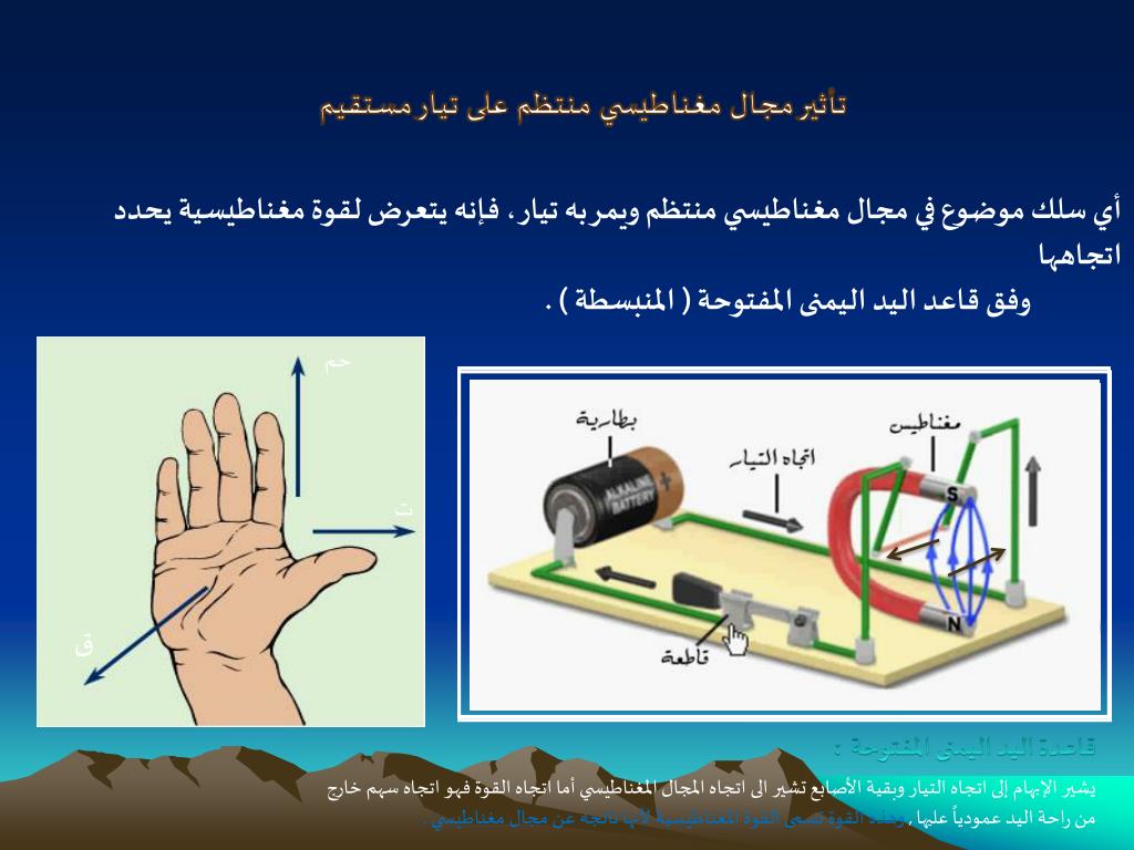 PPT - وزا ر ة التربية التوجيه الفني العام للعلوم PowerPoint Presentation -  ID:4844976