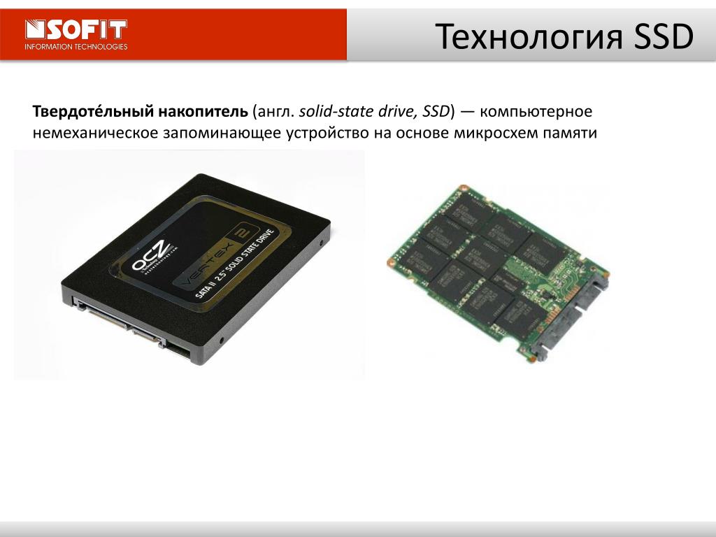 Типы памяти ssd накопителей