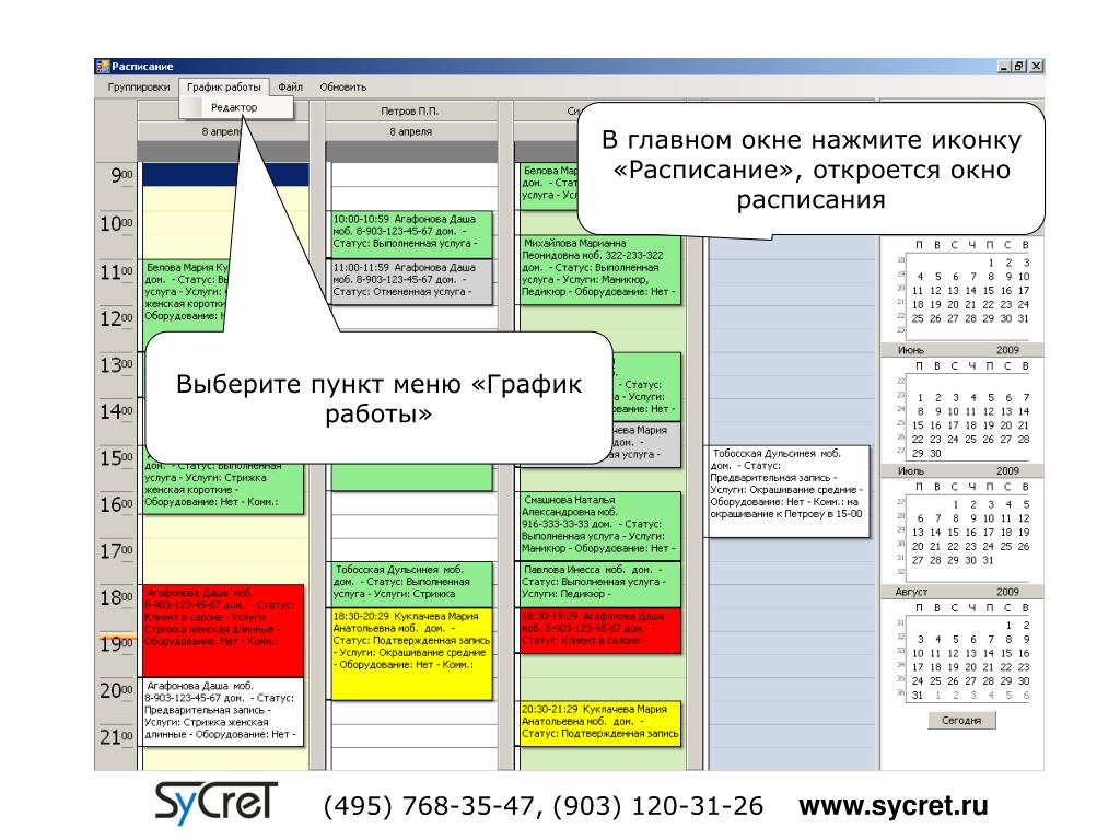 Статус режим работы