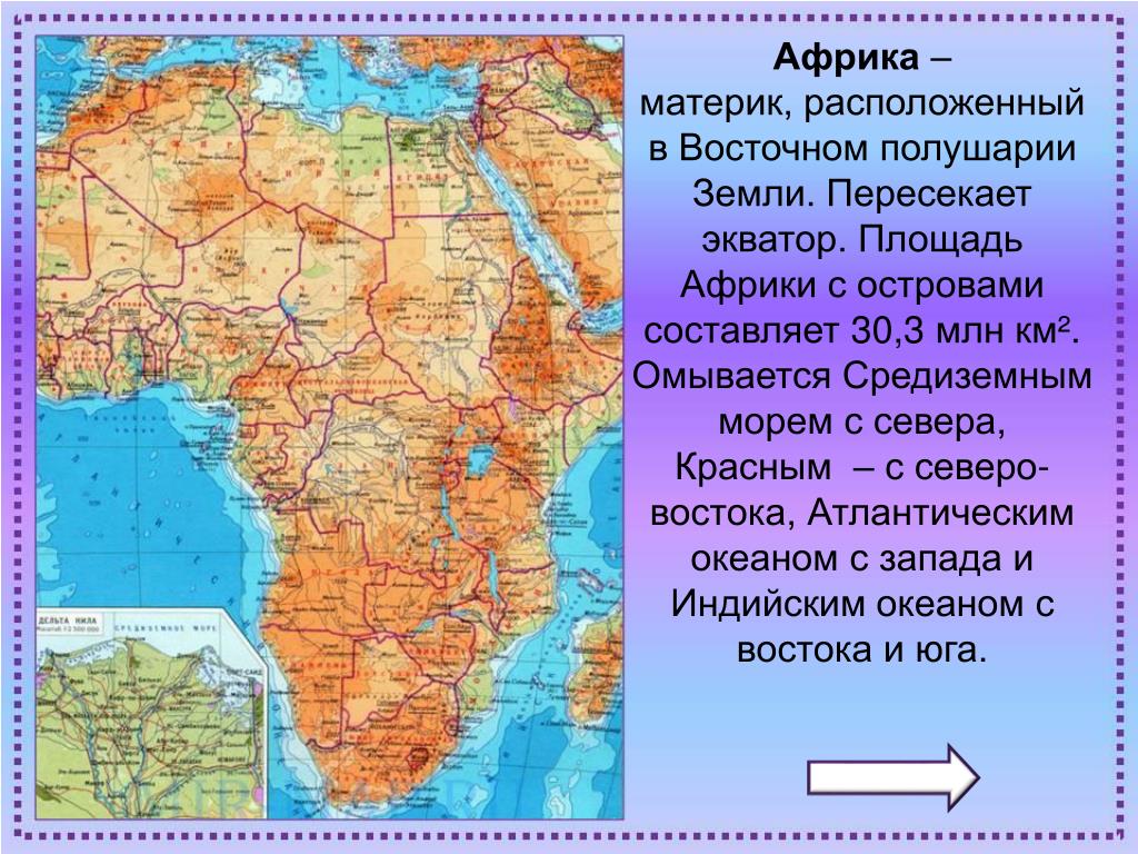 Африка сколько полушарий