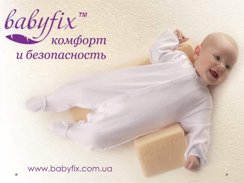 Комфорт и безопасность
