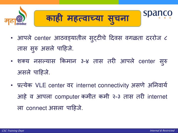 csc online monitoring tools