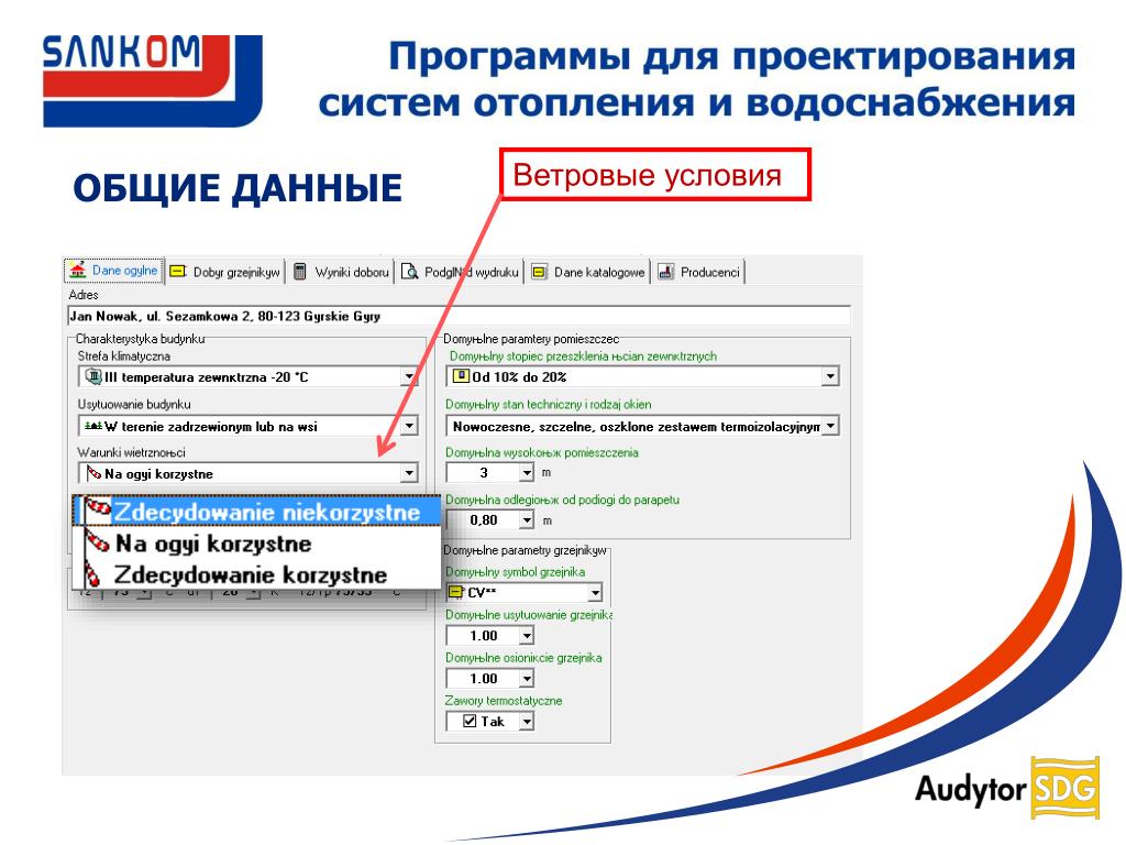 PPT - Программы для проектирования систем отопления и водоснабжения PowerPoint P