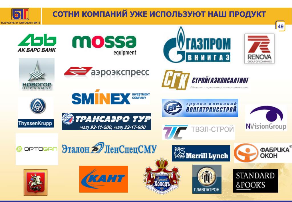Федеральные компании москвы