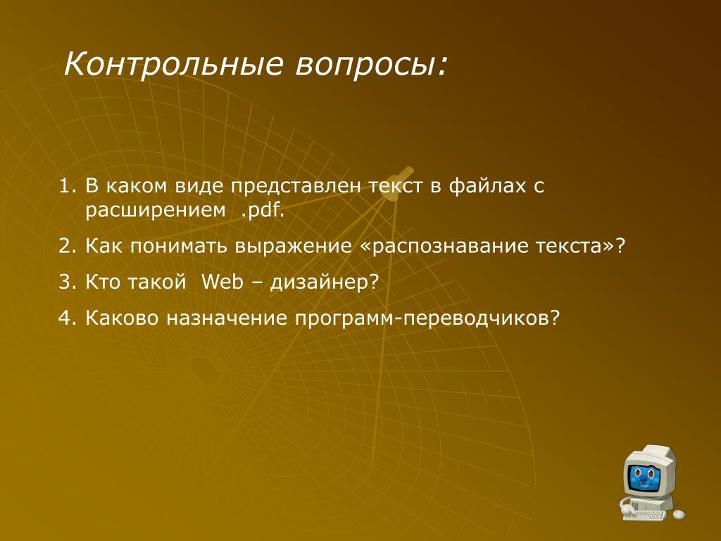 Каково назначение группы. Как понять выражение. Каково Назначение утилит. Выражения на тему память. Каково Назначение компьютерной программы.