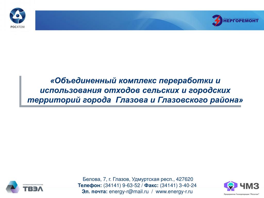 PPT - ЦЕЛИ СОЗДАНИЯ КОМПЛЕКСА PowerPoint Presentation - ID:4866482