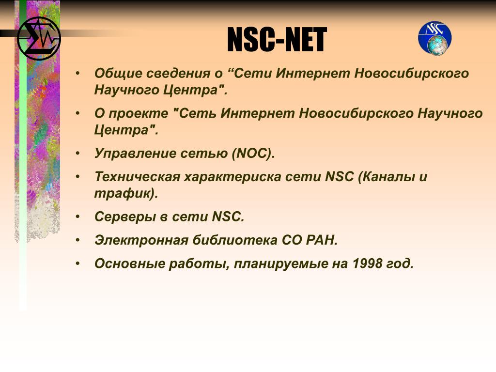 NSC. NSC Top.
