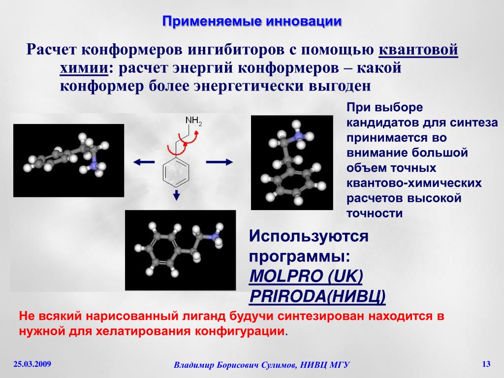 Какая реакция энергетически более выгодна