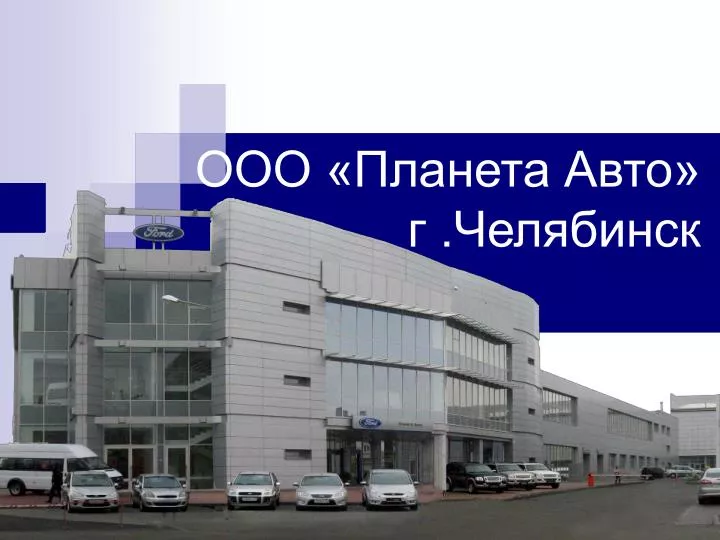 Планета авто дилер