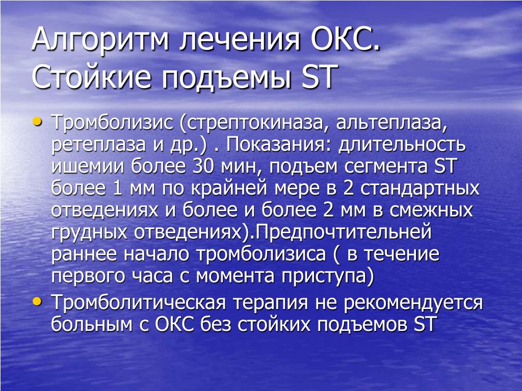 Ретеплаза Где Купить Сколько Стоит