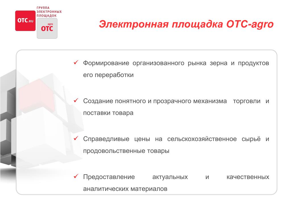 Отс маркет саратовская область Отс маркет саратовская область