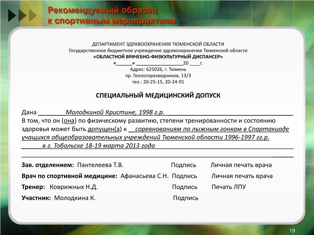 PPT - Курагина Е.С. PowerPoint Presentation, free download - ID:4883479