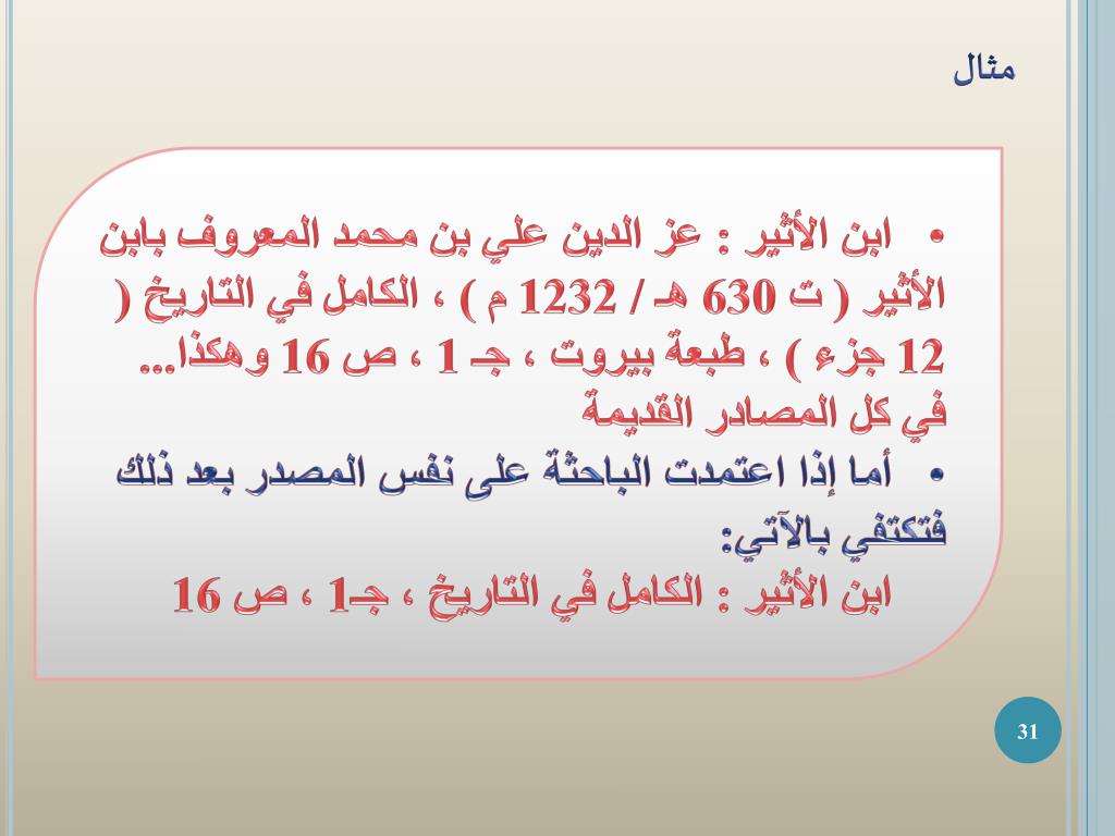 PPT د. الهــام بنت محمد هاشم الدجاني PowerPoint Presentation ID4883536