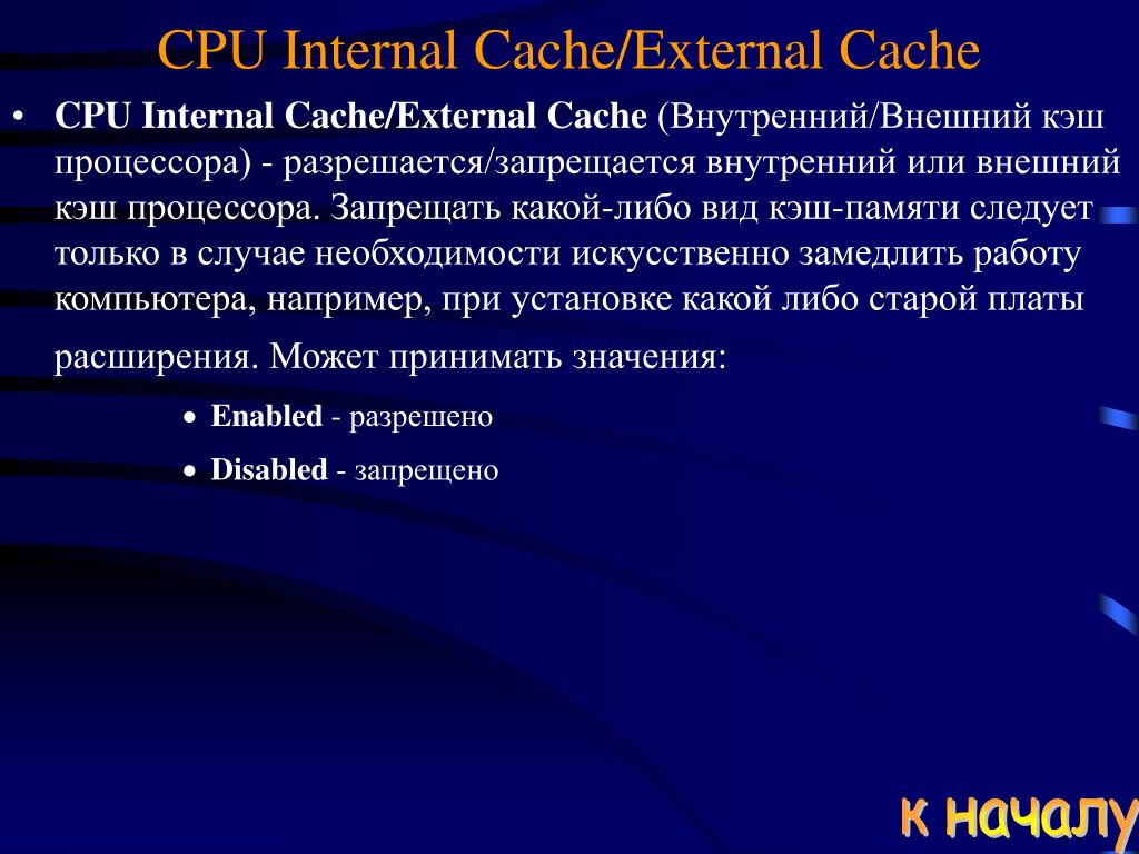 External cache. External cache Memory. Internal cache