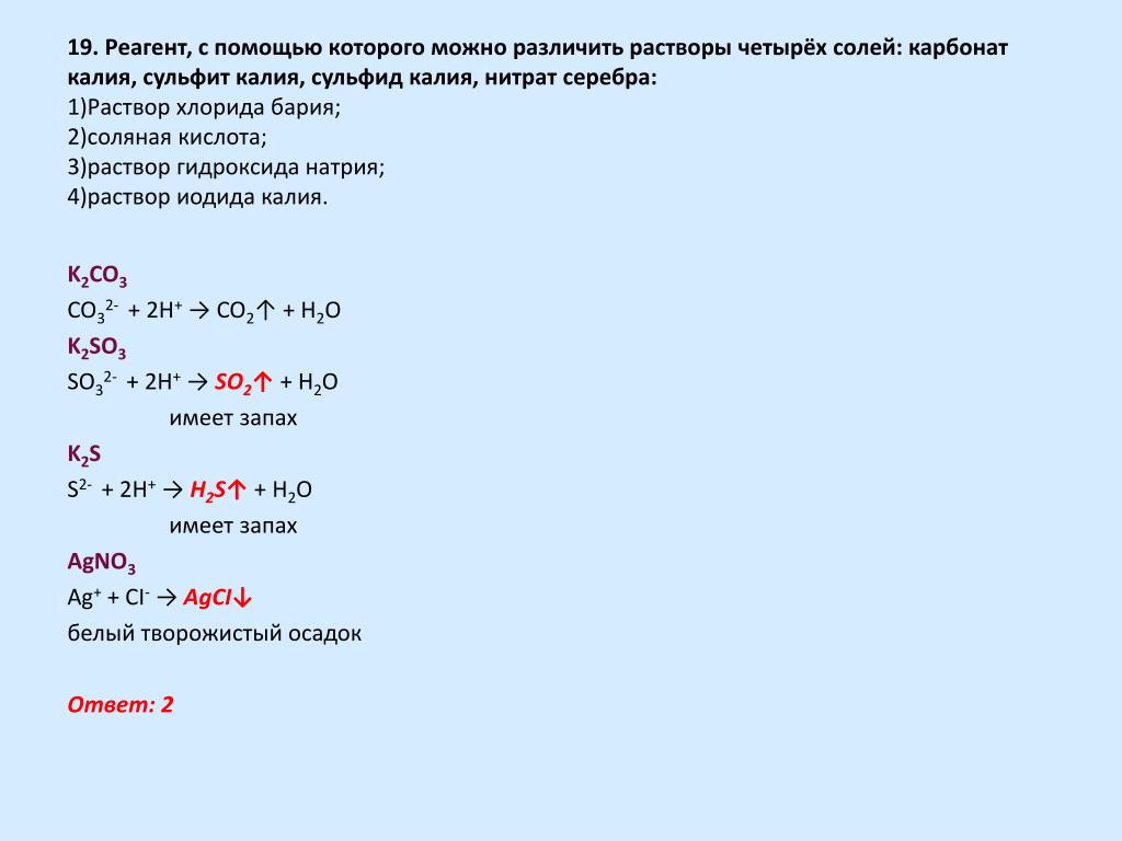 Тест неорганические кислоты