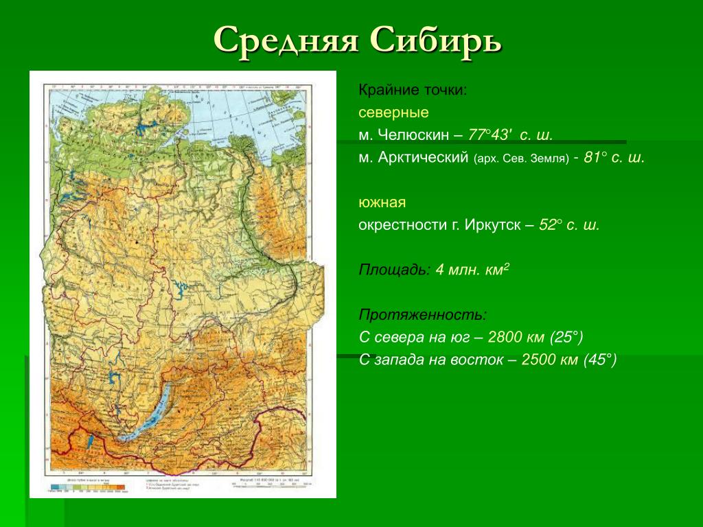 Большую часть восточной сибири занимает плоскогорье