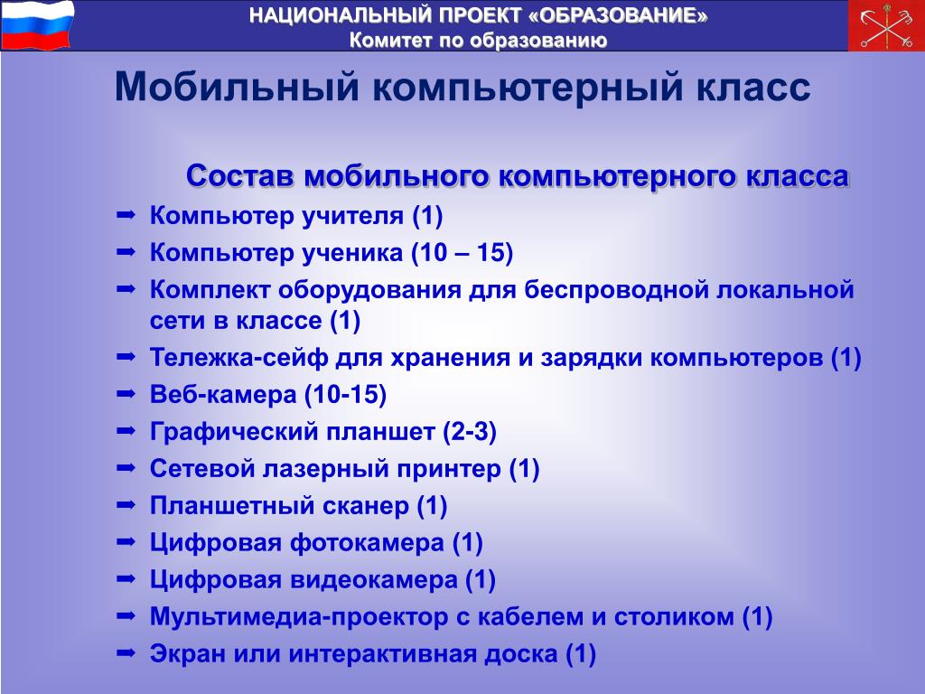Под проект национального проекта образование. Национальный проект образование.