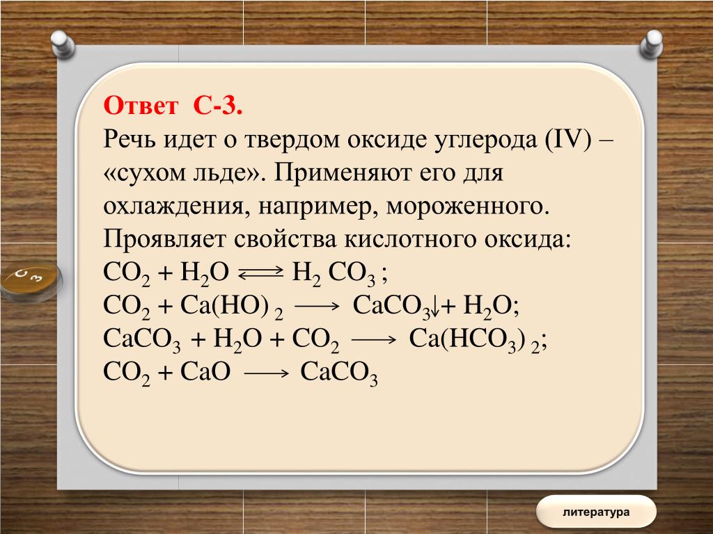 Оксид калия плюс оксид углерода. Оксид углерода 4. Оксид углерода (IV) → крахма. Глюкоза в оксид углерода 4 реакция.