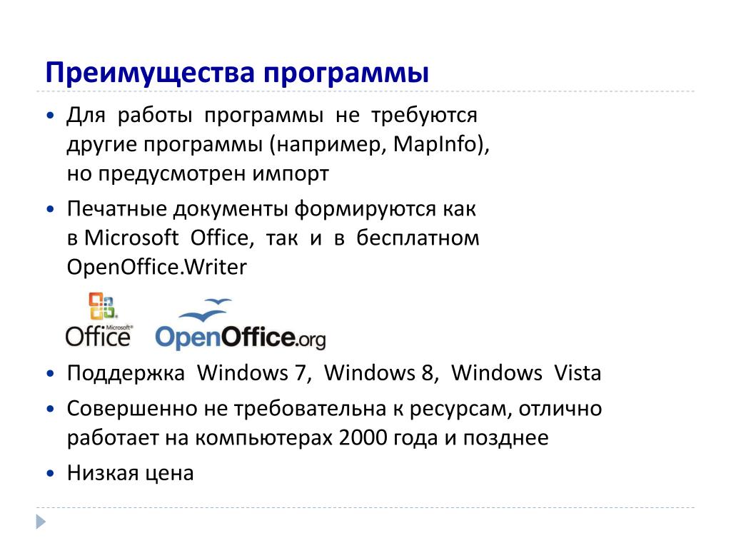 Другая программа работа. Преимущества программы полигон. Практическая работа в программе полигон х.