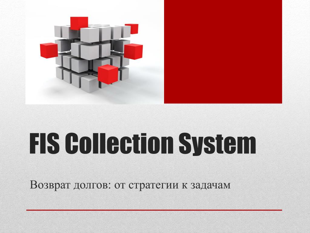 System collection c. Система collection. Fis collection System. System коллекция. Fis collection System логотип.