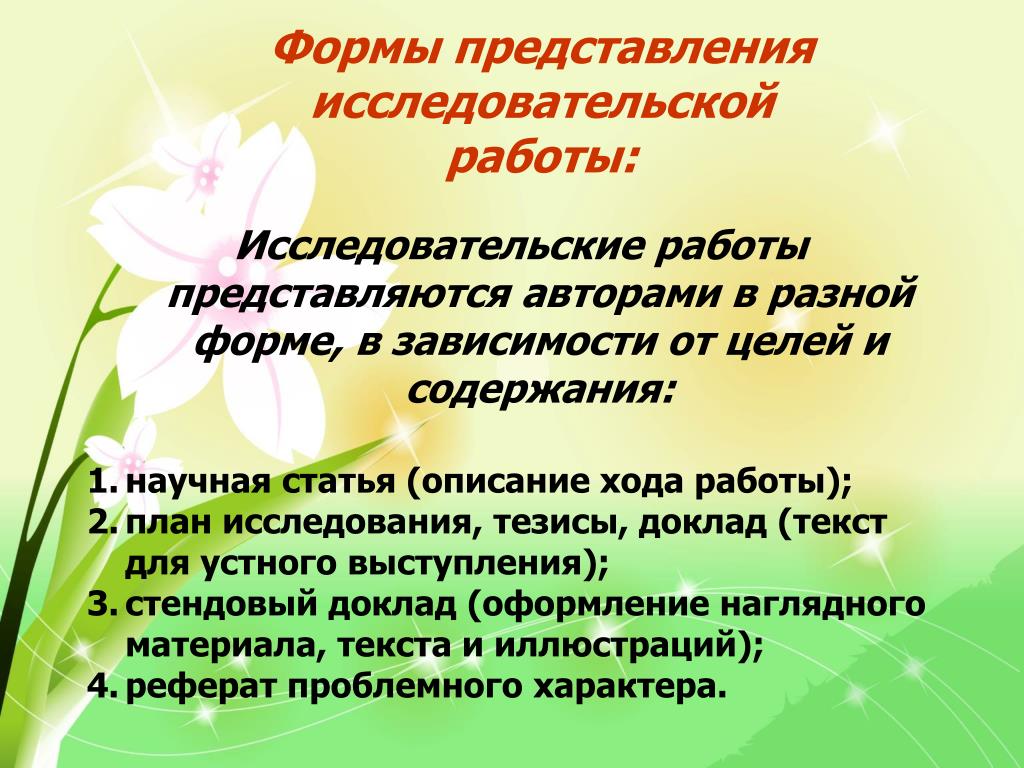 Положение о смотре - конкурсе - 14 Декабря 2015 - Детский сад "Сказка"
