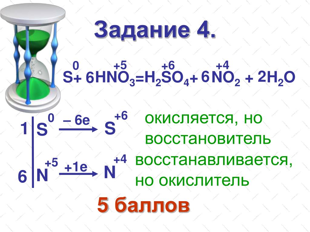 O2 4no2 2h2o 4hno3 реакция. S hno3 h2so4. S+hno3 h2so4+no. S hno3 h2so4 no2 h2o электронный баланс. S 2hno3 h2so4 2no окислитель или восстановитель.