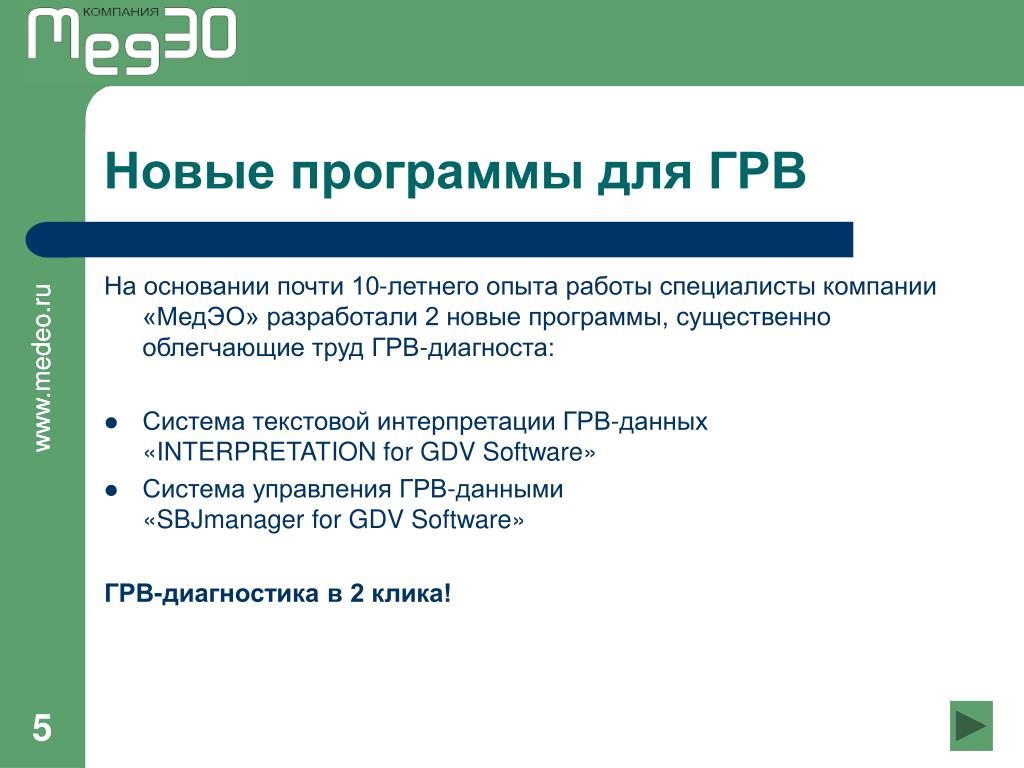 Облегченные приложении