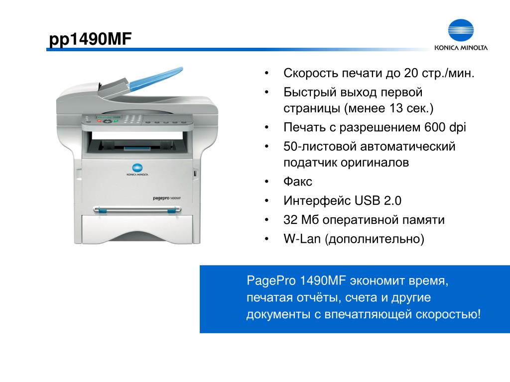 Принтер максимальное разрешение. Скорость печати принтера. Термопринтер скорость печати. Скорость печеать. Скорость печати струйного принтера и лазерного принтера.