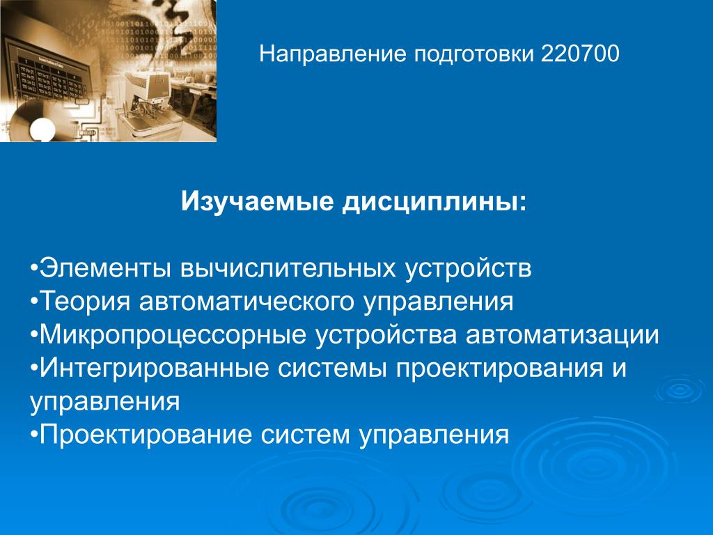 Дисциплина управления. Элементы дисциплины. Дисциплина элементы автоматических устройств.