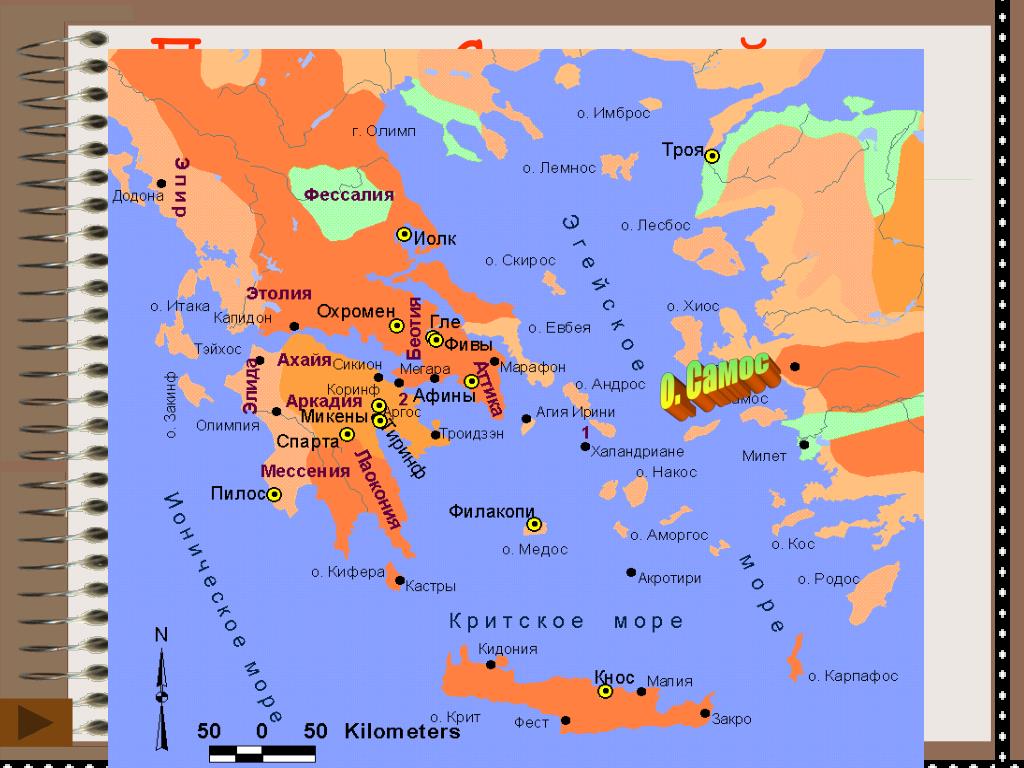 Покажи на карте где греция. Карта древней Греции. Карта древнейший Греции. Карта древней Греции 4 век до н э. Самос на карте древней Греции.