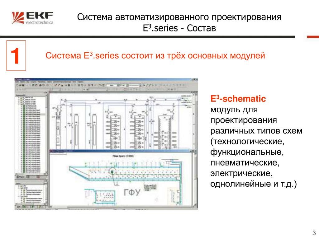 Система e