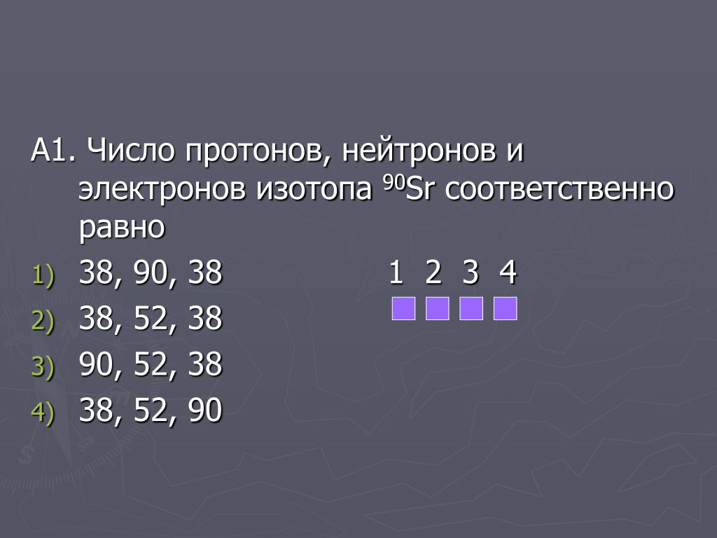 В атоме число электронов равно числу протонов