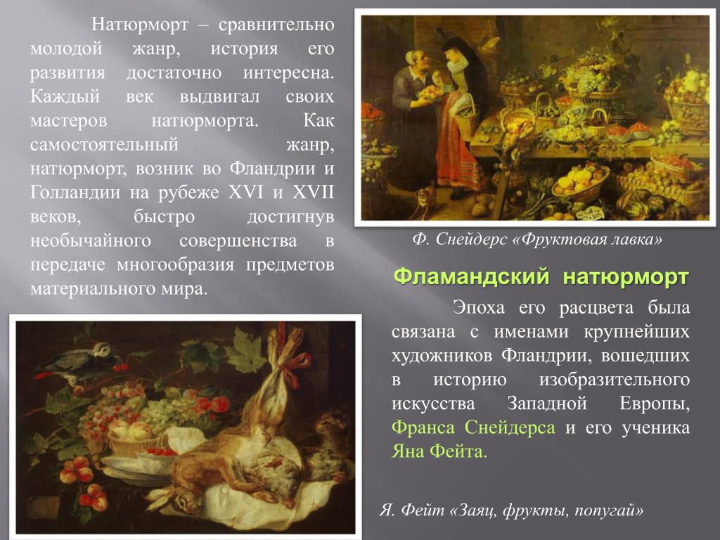 17.01.2024.Группа-4. Рисунок и живопись. Натюрморт.Натюрморт в интерьере. Ребята
