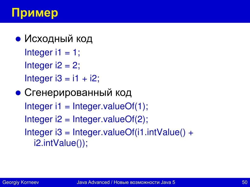 Int first. Пример исходного кода. Пример исходного кода программы. Исходный код пример. Образец исходного кода.