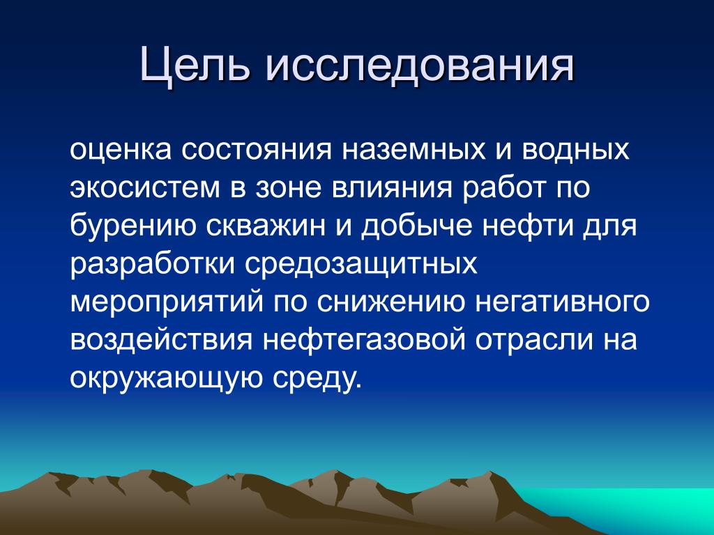 Геоэкология атмосферы презентация